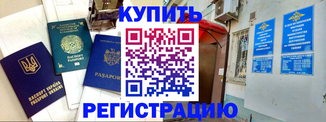 прописка в районе школы в Фролово