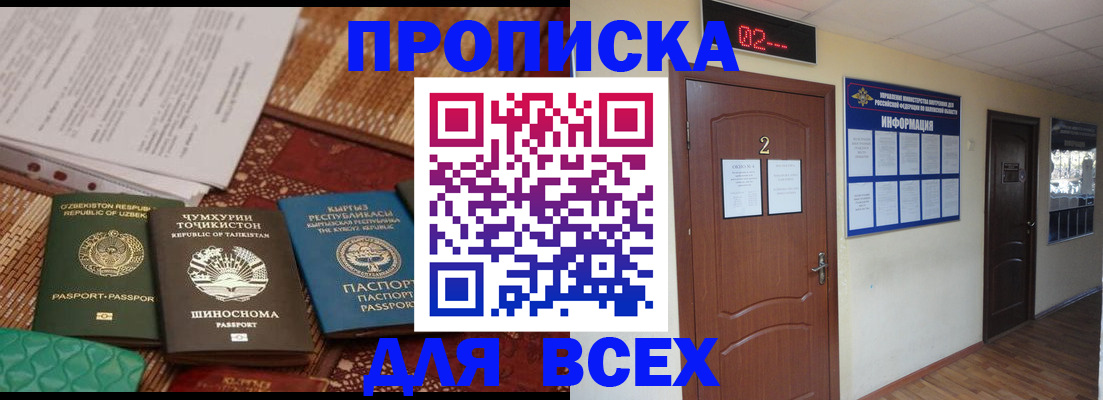 временная регистрация надежно в Фролово