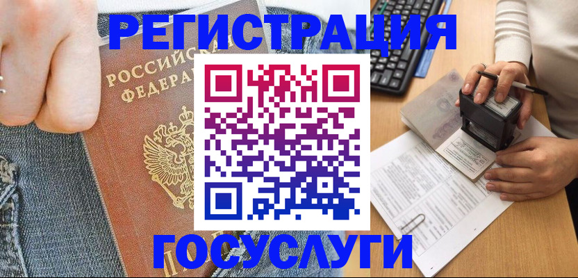 временная регистрация для школы в Фролово