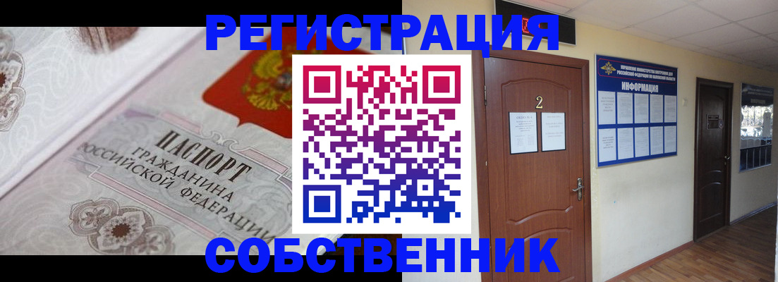 прописка 2025 в Фролово