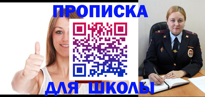 регистрация через МВД в Фролово