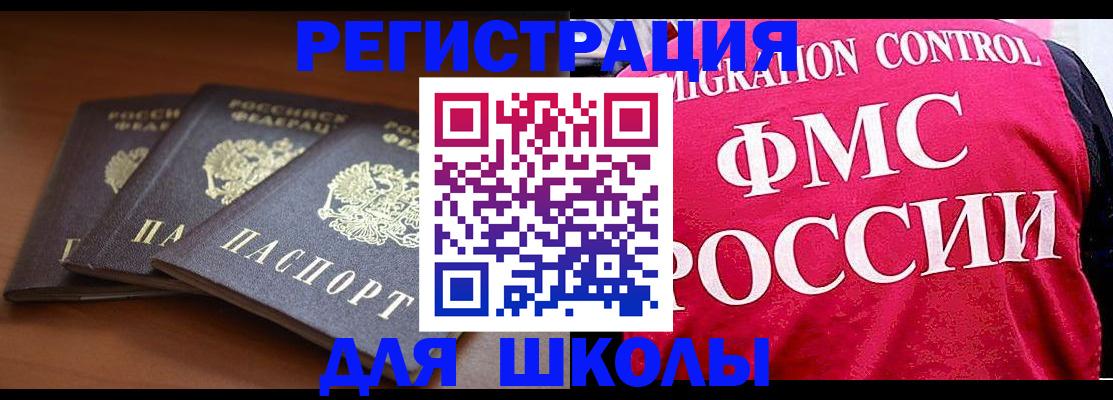 прописка иностранных граждан в Фролово