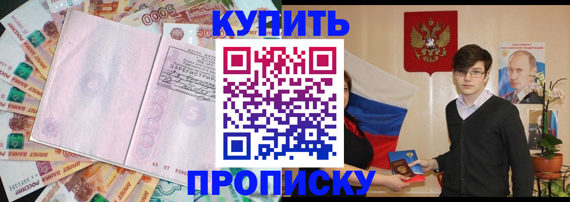 прописка для поликлиники в Фролово
