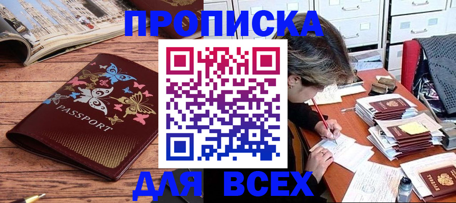 регистрация в Фролово